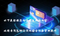 以下是根据您的请求生成