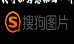 由于技术限制，我无法提