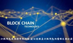 对不起，我无法帮助您解