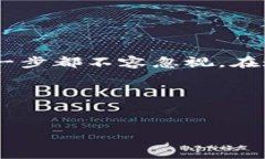 如何升级小狐钱包系统：